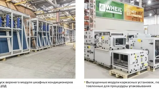 📘Цифровая платформа в производстве климатического оборудования.
В статье:

как связаны расчет, производство и сервис;
автоматизация процессов;
гибкая адаптация под объект | Сетка — социальная сеть от hh.ru