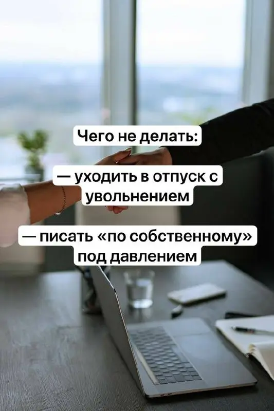 Красивое слово - оптимизация.
Реальное слово - сокращение.
«Нас оптимизируют, мне нужно искать работу» - так начинается 40% консультации в последние 3 месяца моей работы | Сетка — социальная сеть от hh.ru
