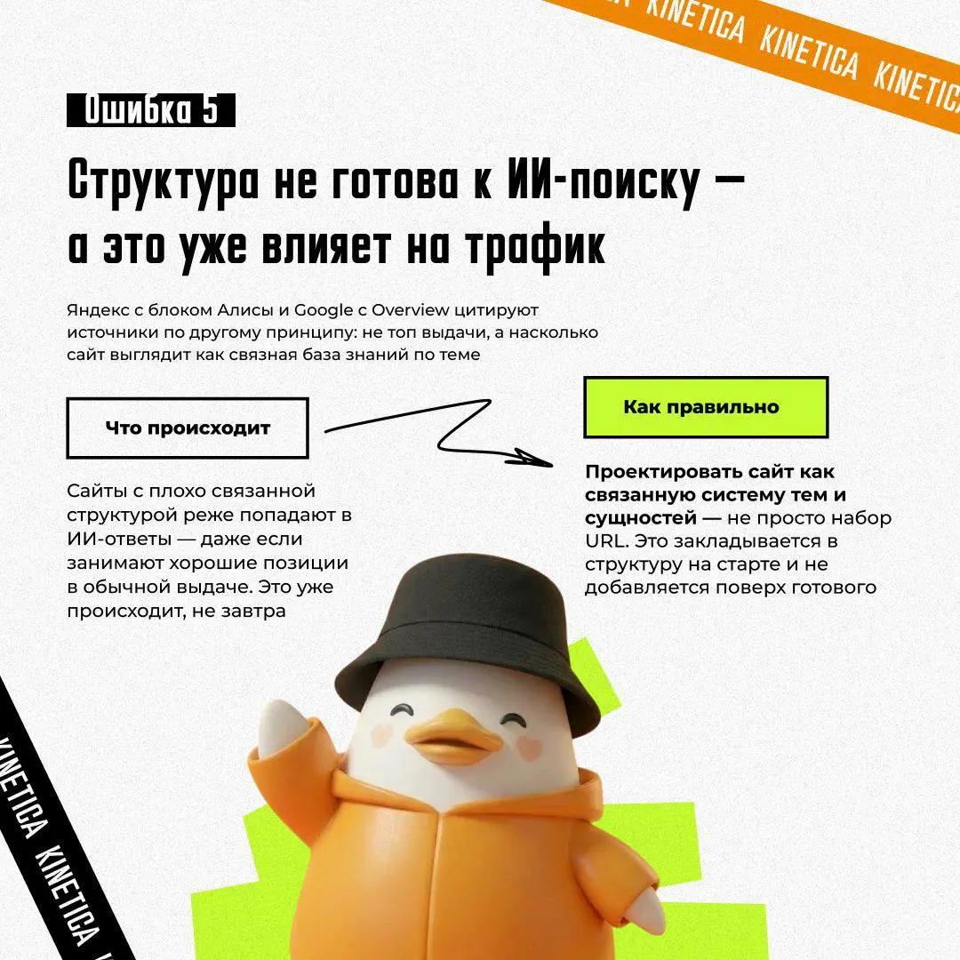 🤓 Структура сайта: почему делают дизайн раньше SEO, а потом платят дважды
У нас давно есть услуга - семантическое проектирование, это когда сайт делают новый (или переделывают старый) под структуру по... | Сетка — социальная сеть от hh.ru