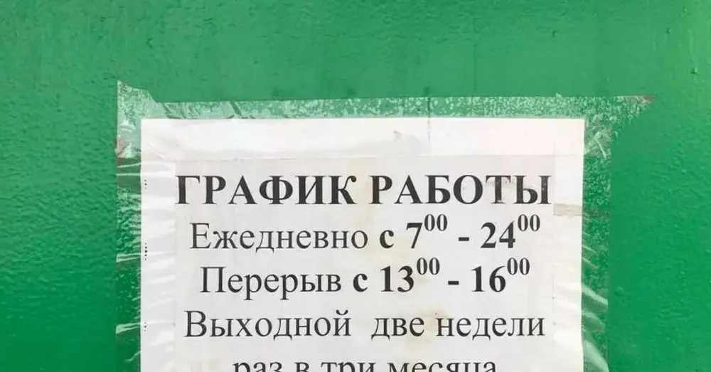 Видела ваше расписание на неделю... Вы когда жить-то собираетесь? | Сетка — социальная сеть от hh.ru