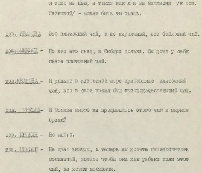Продолжаем разбор третьего способа заваривания чая из рекомендаций, предложенных титестером Даниилом Олейниковым газете «Вечерняя Москва» в 1968 году. Напомню, что дословно этот способ звучит так | Сетка — социальная сеть от hh.ru