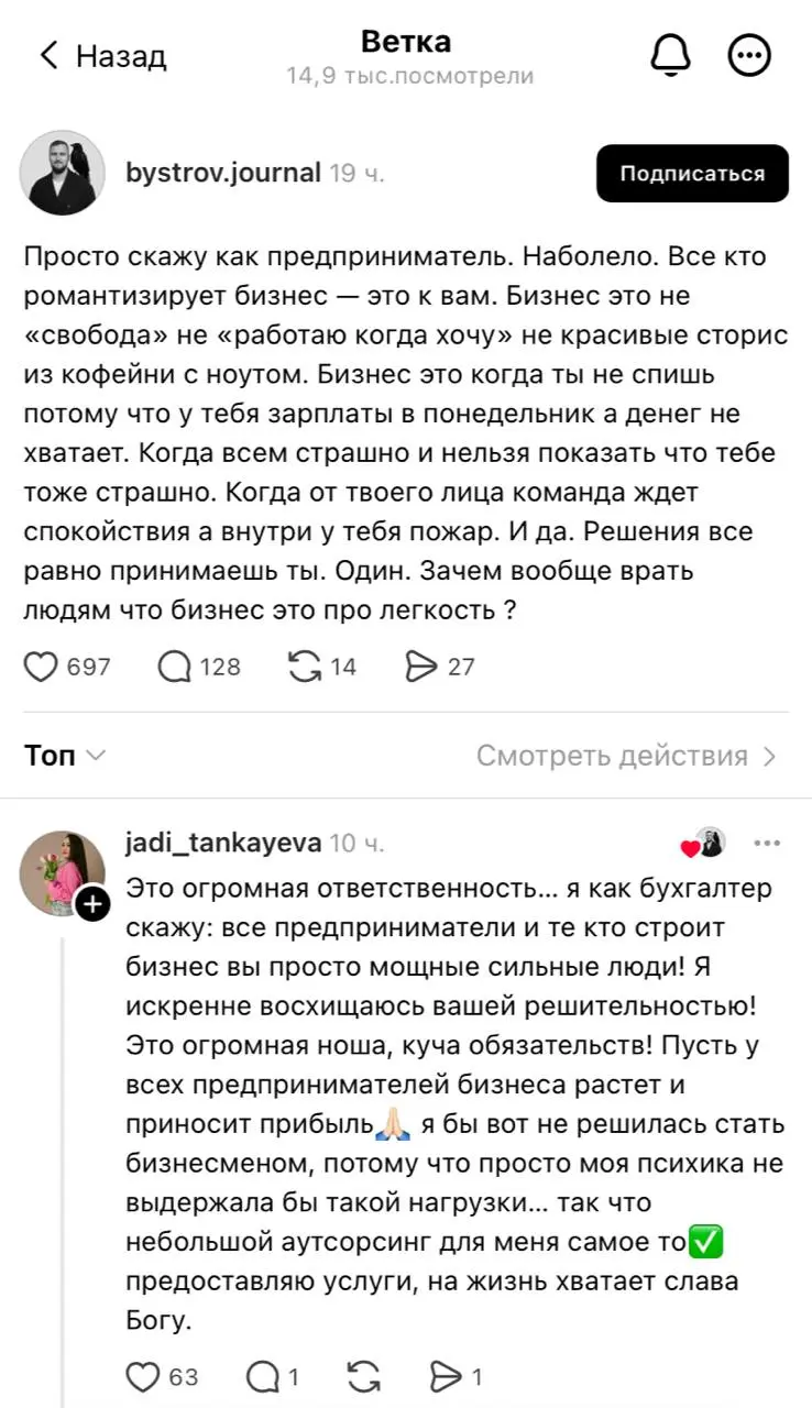 Не романтизируйте владение бизнесом: реальность сложнее, чем кажется со стороны | Сетка — социальная сеть от hh.ru