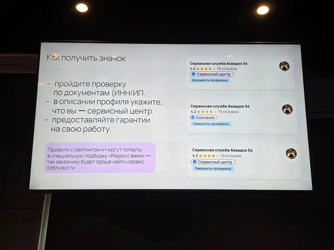Как получить значок “Сервисный центр” и не платить комиссию | Сетка — социальная сеть от hh.ru