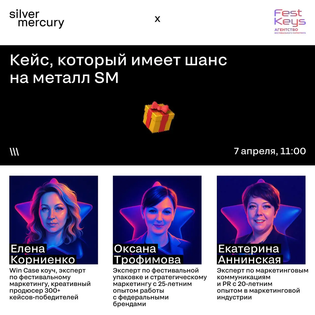 Сегодня в 11:00 — вебинар про упаковку кейса, который имеет шанс на металл SM
Это вводный урок экспресс-курса SM x Fest Keys — точка, где становится понятно: есть ли у проекта фестивальный потенциал и... | Сетка — социальная сеть от hh.ru