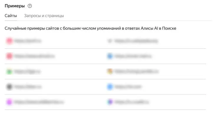 Яндекс добавил новый инструмент аналитики по AI-ответам в поиске
В Яндекс Вебмастер появился раздел «Видимость сайта в Алисе AI»
Он показывает, как Алиса AI использует сайт как источник в ответах в по... | Сетка — социальная сеть от hh.ru