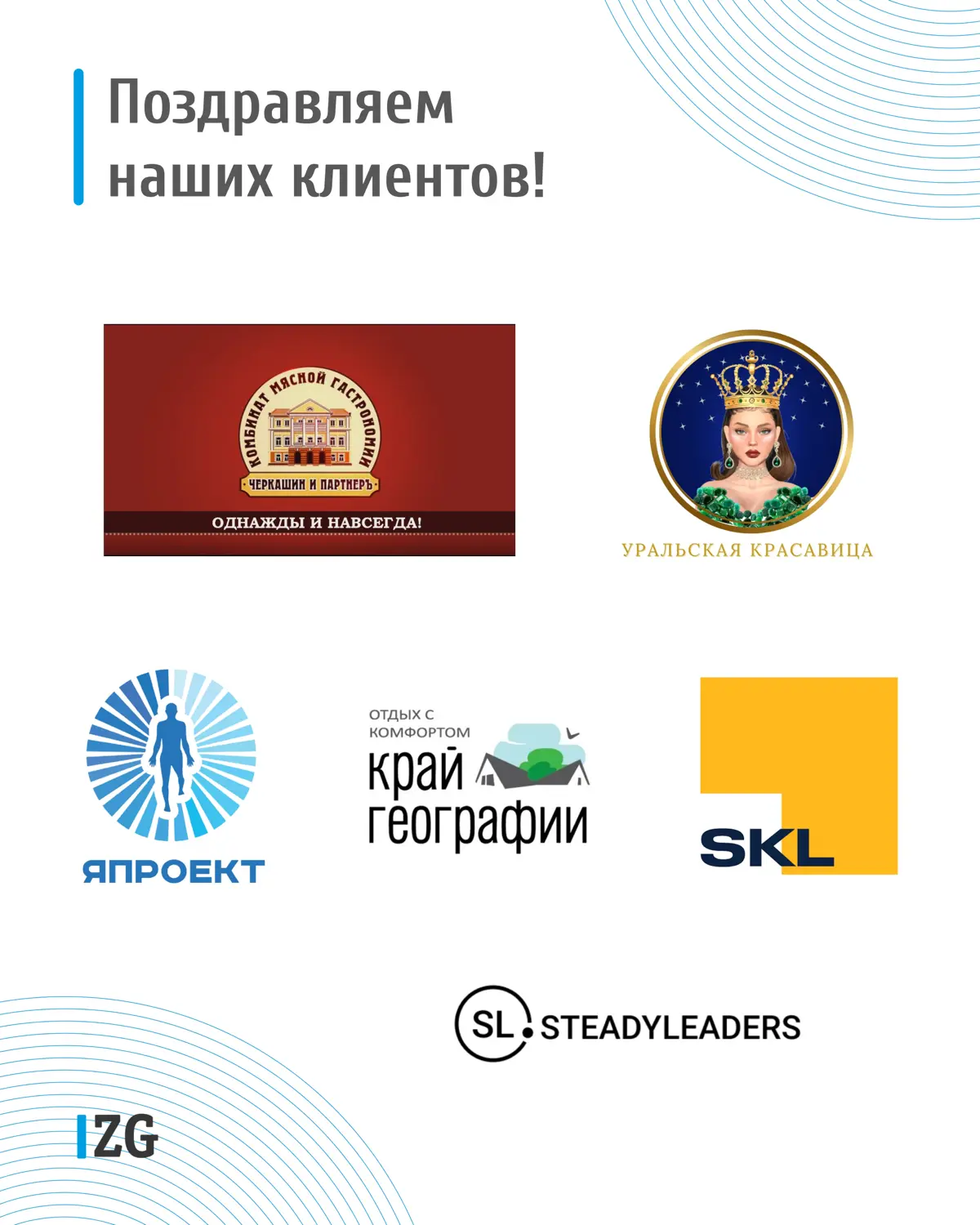 👏🏻 Поздравляем наших клиентов с регистрацией и продлением товарных знаков в марте 2026 года
P.s | Сетка — социальная сеть от hh.ru