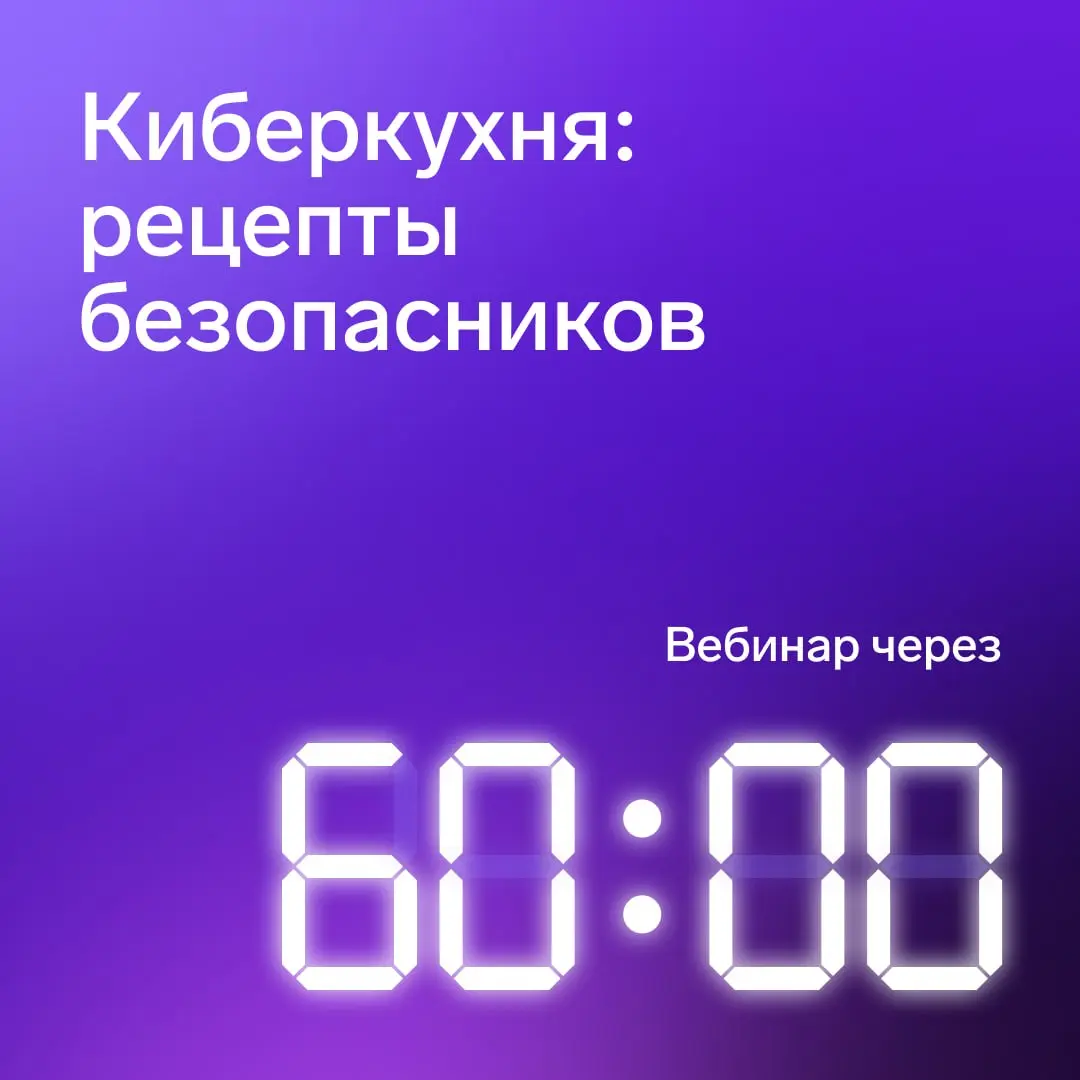 Коллеги, начинаем уже через 1 час 🔥
Присоединиться к вебинару | Сетка — социальная сеть от hh.ru