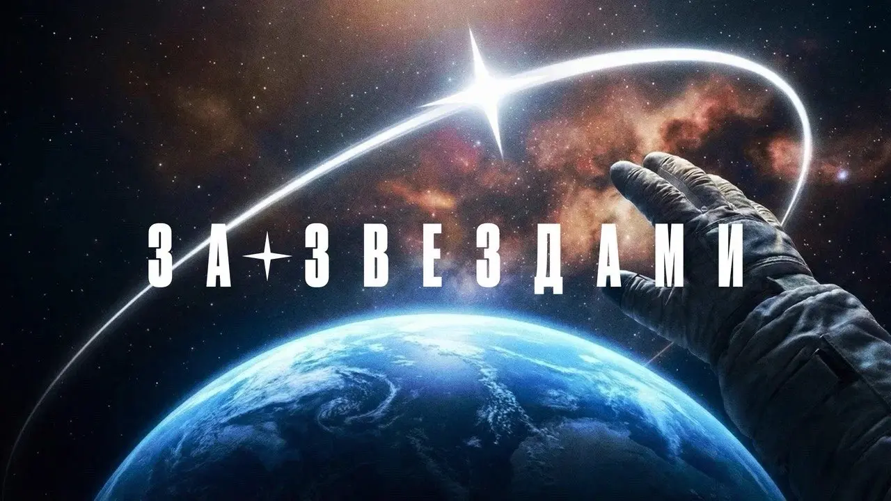 В России впервые проходит «Неделя Космоса», приуроченная к празднованию 65-летия первого полета человека в космос
65 лет назад Юрий Гагарин открыл нам дорогу в космос и приблизил человечество к далеки... | Сетка — социальная сеть от hh.ru
