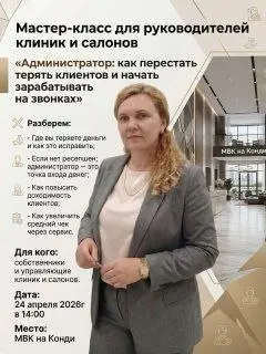 Оффлайн встреча 24 апреля на мастер-классе в Уфе | Сетка — социальная сеть от hh.ru