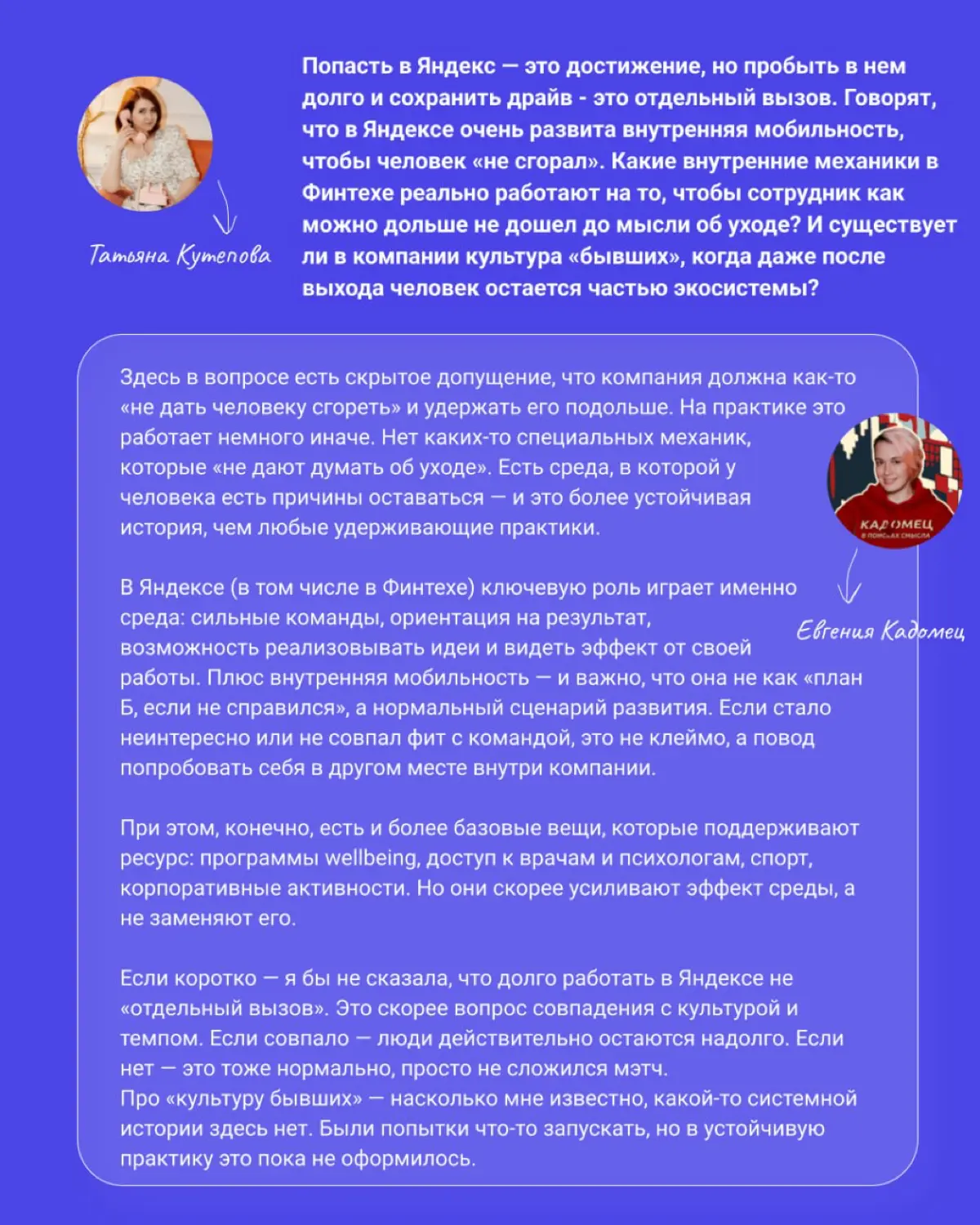 В Яндексе нет секретных каналов и поблажек для «своих» 🤫 | Сетка — социальная сеть от hh.ru