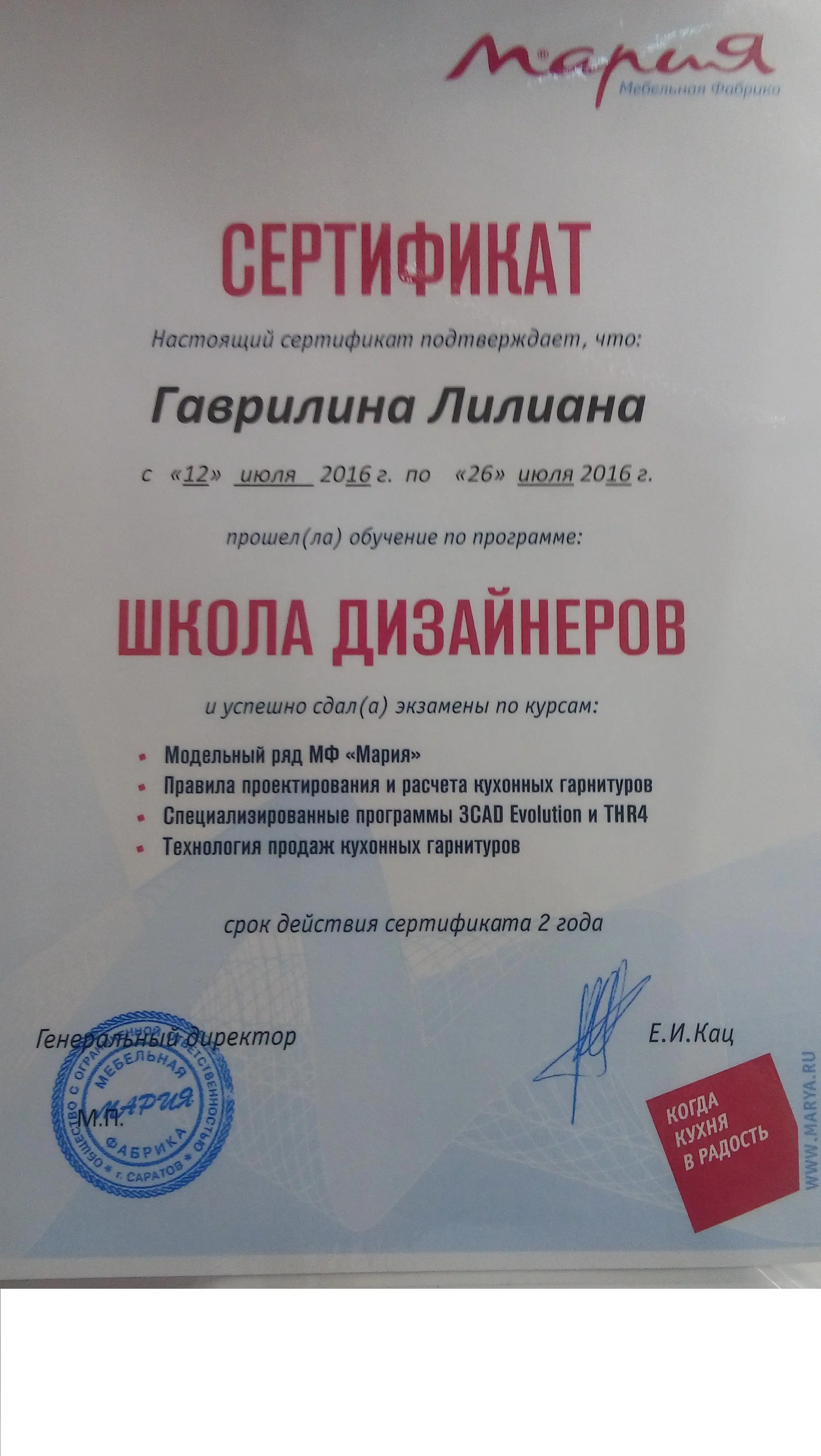 Network member avatar