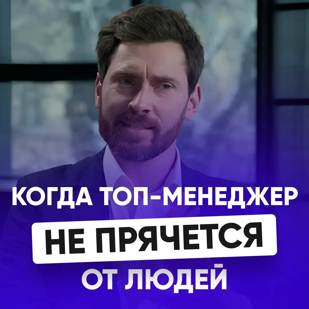🔴 КАК ЛИДЕРСТВО БЕЗ СТРАХА РАБОТАЕТ НА ПРАКТИКЕ | Сетка — социальная сеть от hh.ru