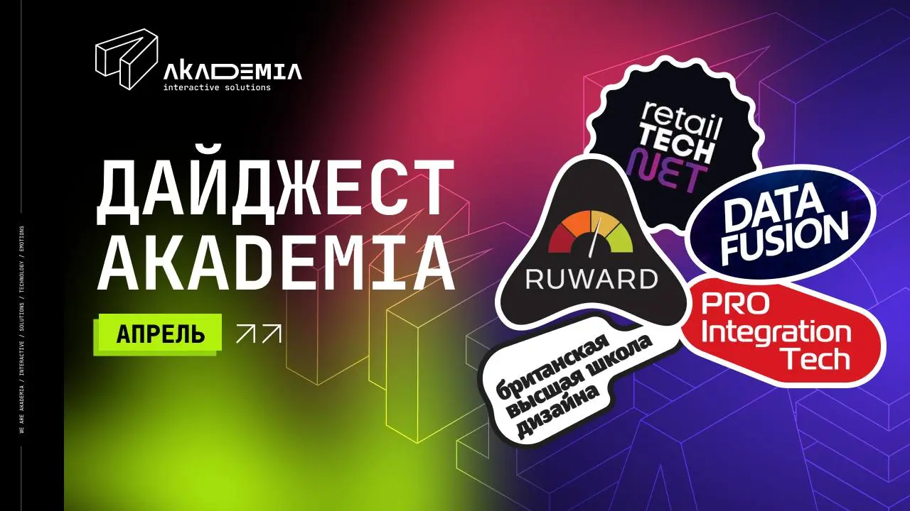 👾 А вот и свежий дайджест!
Апрель приносит не только солнечную весну, но и насыщенную профессиональную повестку | Сетка — социальная сеть от hh.ru