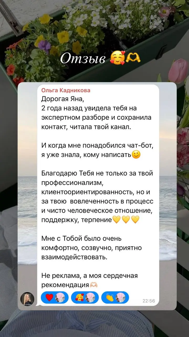 Каждый ваш отзыв — как напоминание,
что я на своём месте и делаю свою работу хорошо ❤
Недавно реализовала Telegram-бота для продажи программы:
с удобной структурой, мягким прогревом, навигацией и авто... | Сетка — социальная сеть от hh.ru