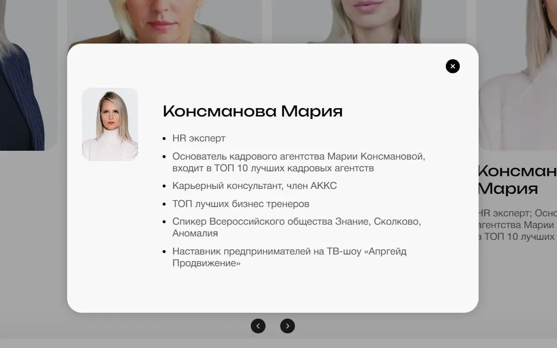 🌟 У меня потрясающая новость - меня пригласили стать автором курса в Московской бизнес Академии! Это большая честь для меня, и я рада поделиться своим опытом с вами | Сетка — социальная сеть от hh.ru
