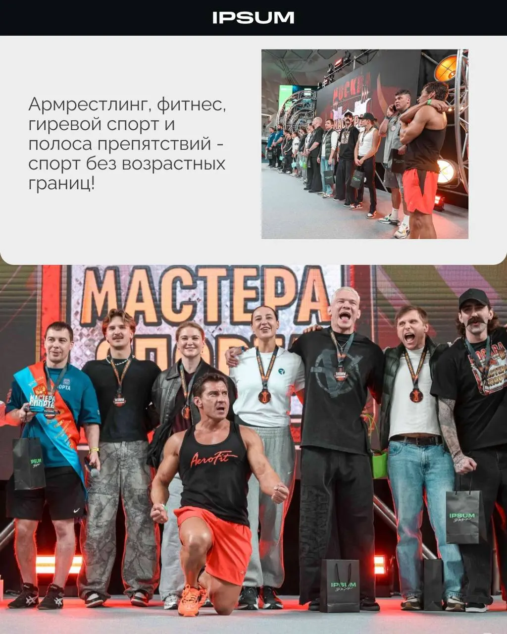 4 апреля в московских Лужниках (УСЗ «Дружба») прошел масштабный спортивный фестиваль «Мастера Спорта 2026», который объединил любителей силовых видов спорта со всей страны | Сетка — социальная сеть от hh.ru