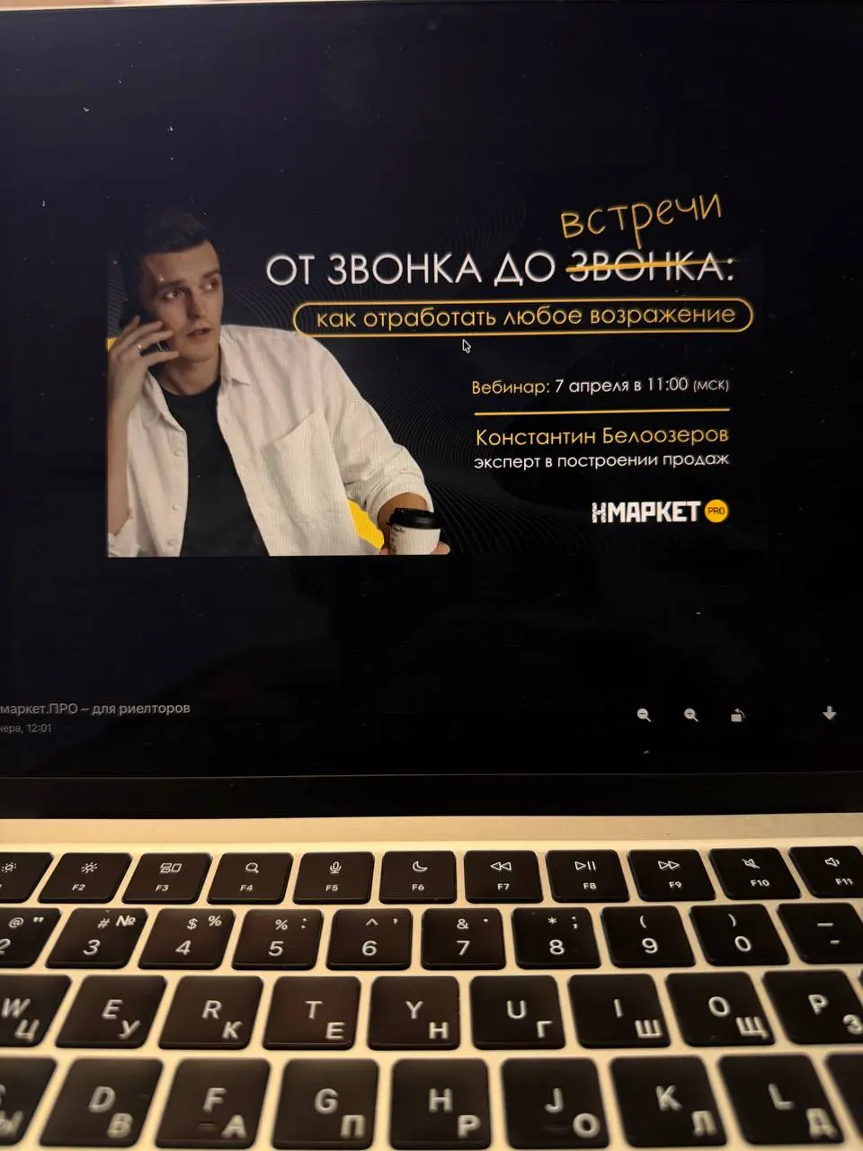 Сегодня веду вебинар по звонкам в недвижимости 🚀
Итак, напишите топ-3 самых важных момента в звонке для менеджера. | Сетка — социальная сеть от hh.ru