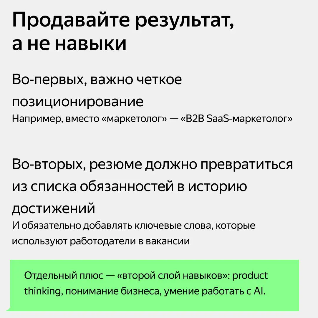 Рынок IT-найма в 2026: что изменилось и как искать работу | Сетка — социальная сеть от hh.ru