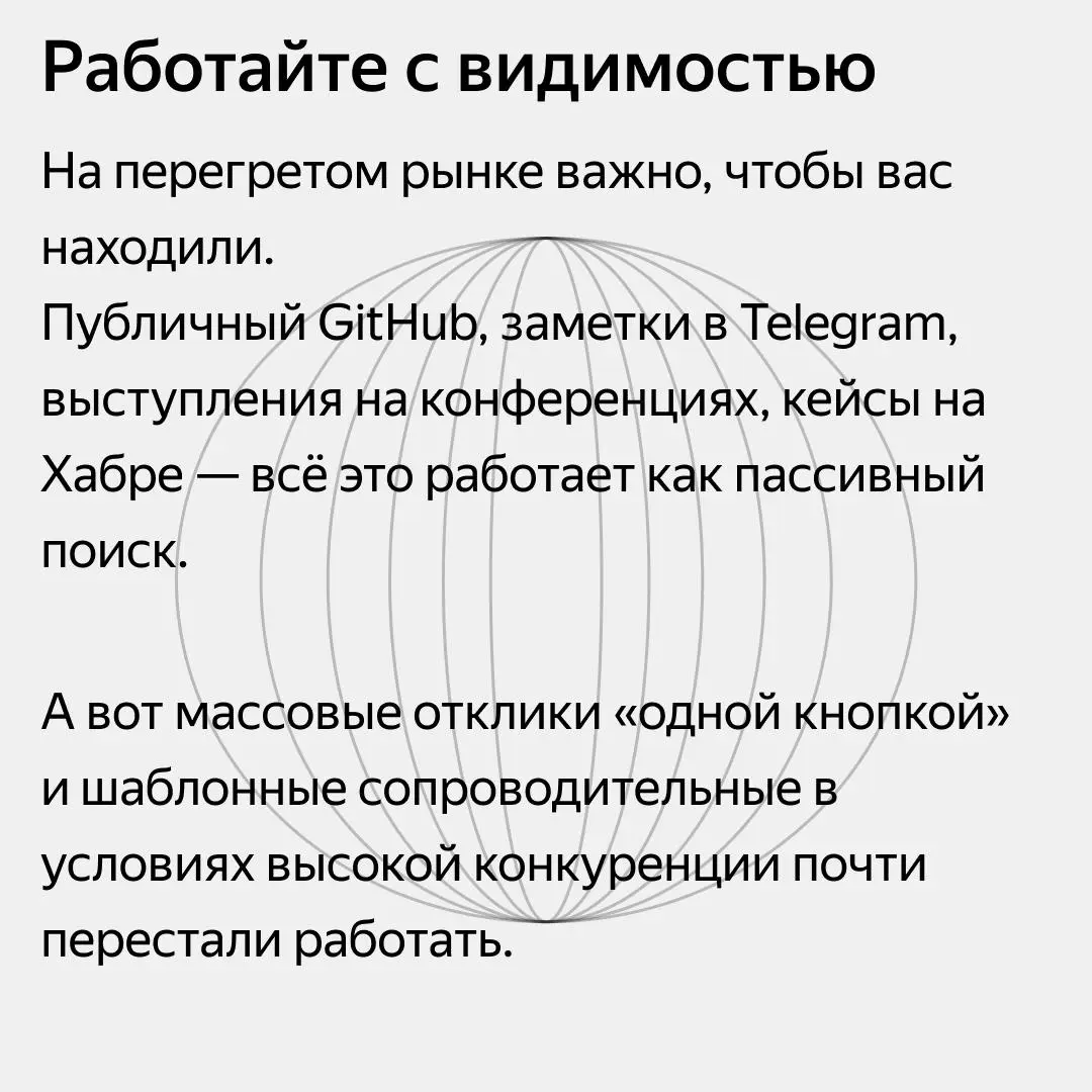 Рынок IT-найма в 2026: что изменилось и как искать работу | Сетка — социальная сеть от hh.ru