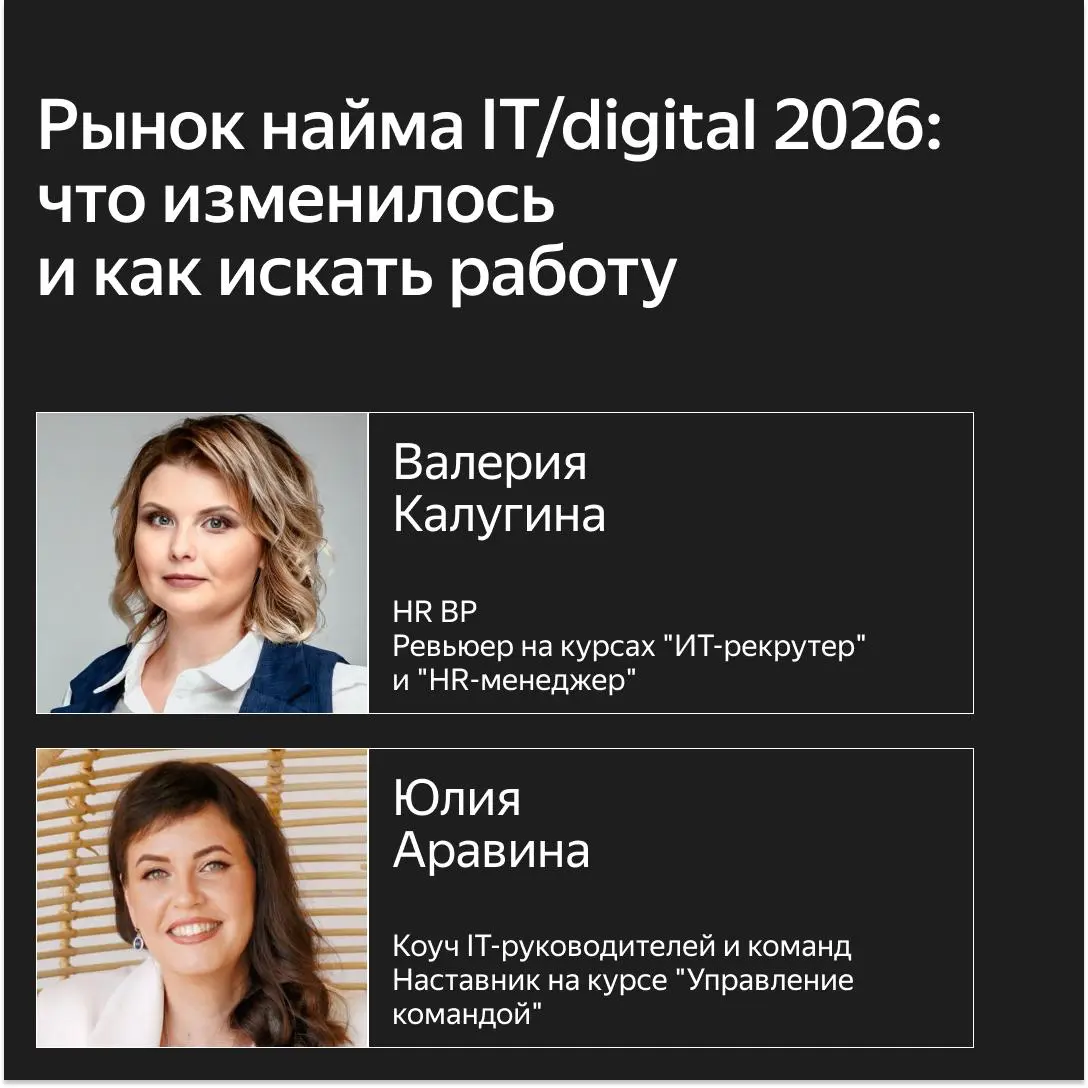 Рынок IT-найма в 2026: что изменилось и как искать работу | Сетка — социальная сеть от hh.ru