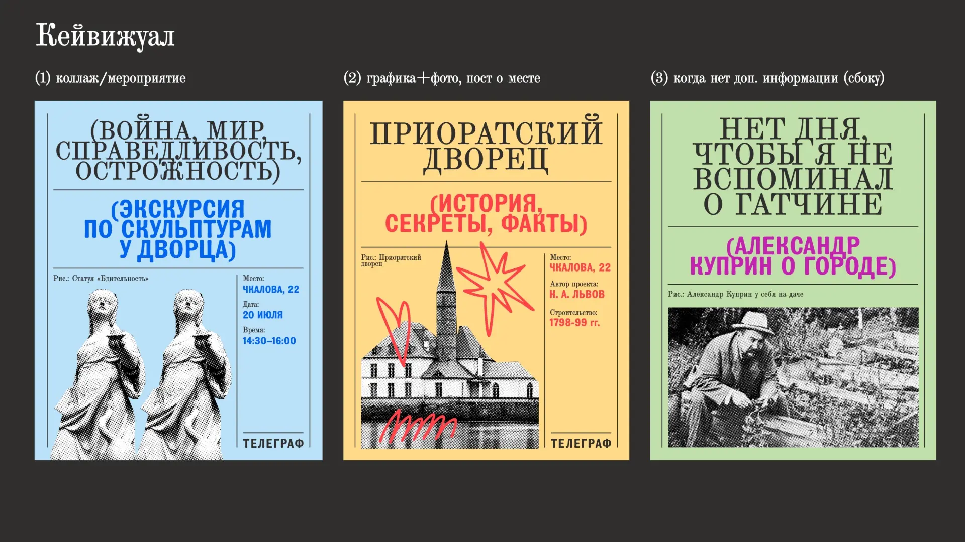 Аналоговый бренд в эпоху ИИ для бывшей тел. станции Гатчины | Сетка — социальная сеть от hh.ru