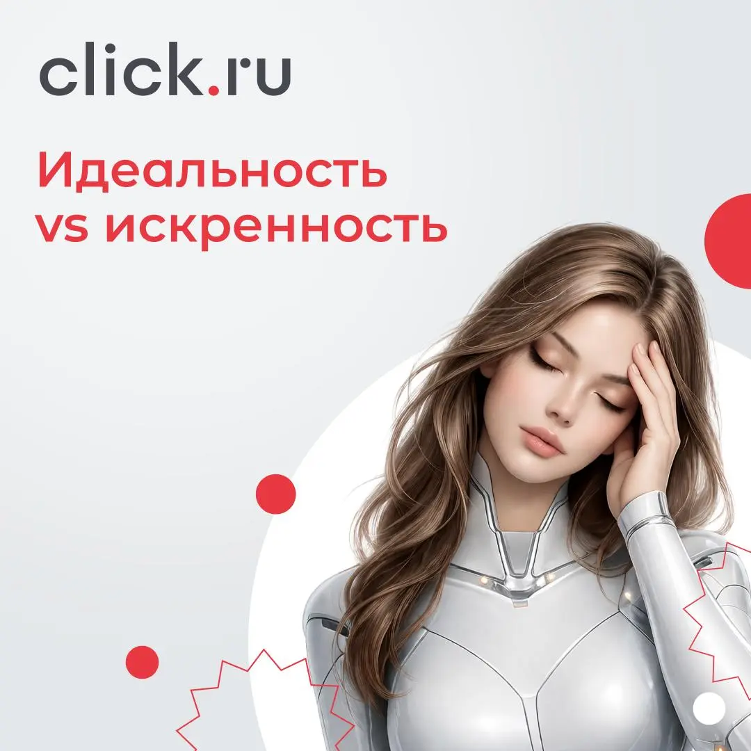Есть ощущение «цифровой усталости»?
Когда листаешь ленту — все красиво, аккуратно, правильно… и при этом ничего не цепляет. Как будто один и тот же текст просто переписали десять раз | Сетка — социальная сеть от hh.ru