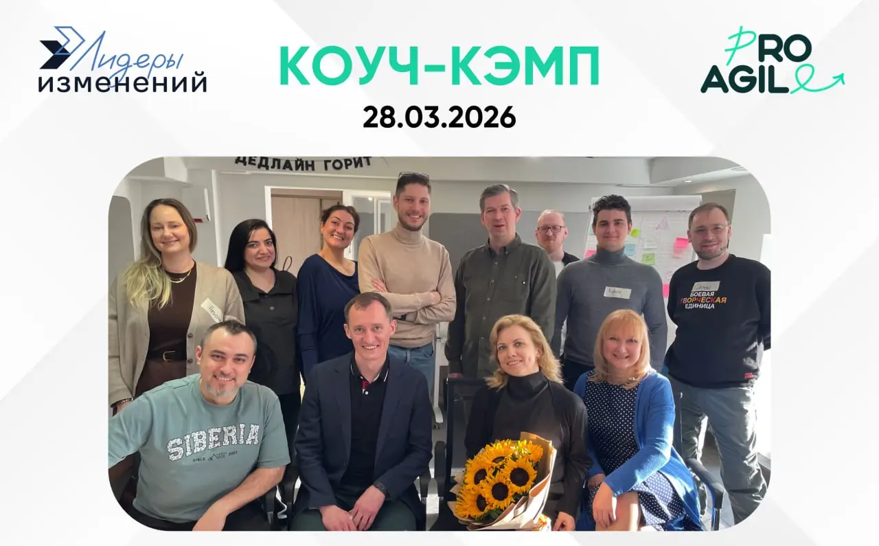 Зазеркалье изменений: Итоги прошедшего Коуч-кэмпа 🌟
Коуч-кэмп — это место, где идеи «выходят в люди» | Сетка — социальная сеть от hh.ru