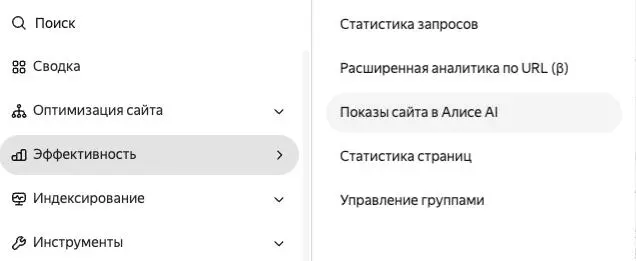 Видимость сайта в Алисе AI
Вебмастер выкатил обнову!
Теперь в отчетах добавилась новая метрика | Сетка — социальная сеть от hh.ru
