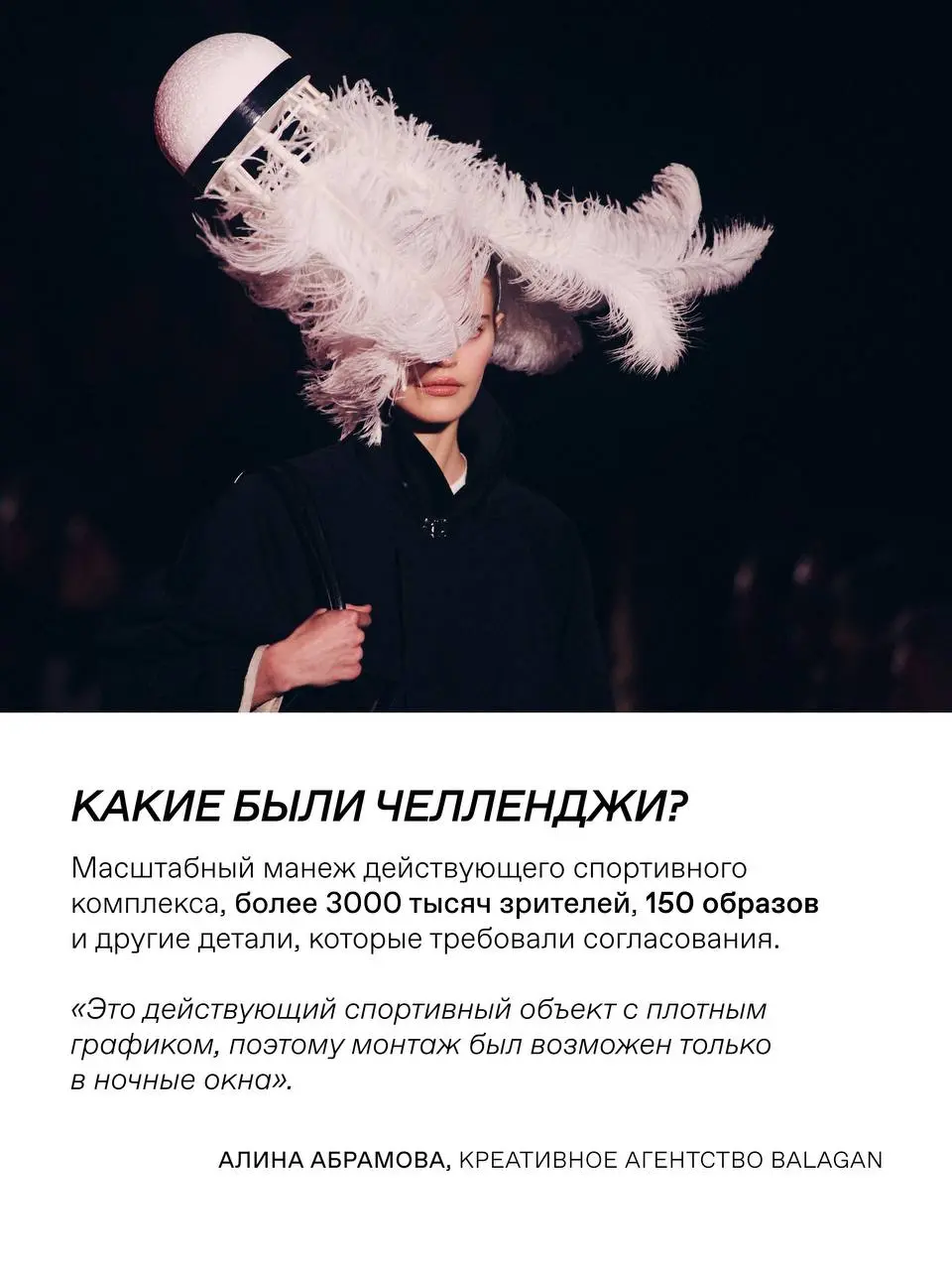 Рассказываем, как создавался показ Яндекс Маркета в ЦСКА 🏃‍♂️
Показ стал самым масштабным событием модной индустрии в России за долгое время | Сетка — социальная сеть от hh.ru
