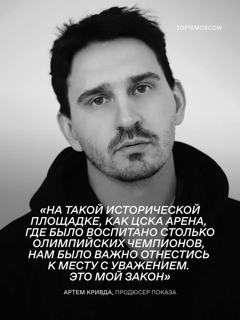 Рассказываем, как создавался показ Яндекс Маркета в ЦСКА 🏃‍♂️
Показ стал самым масштабным событием модной индустрии в России за долгое время | Сетка — социальная сеть от hh.ru