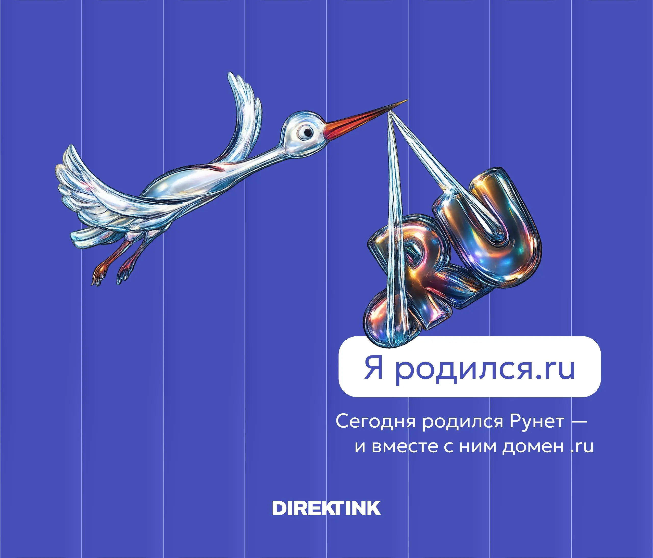 🛜Сегодня родился Рунет
и вместе с ним домен .ru
7 апреля 1994 интернет в России получил свою точку отсчёта: от одного сайта Russia on the Net до миллионов сервисов и целой цифровой экосистемы | Сетка — социальная сеть от hh.ru