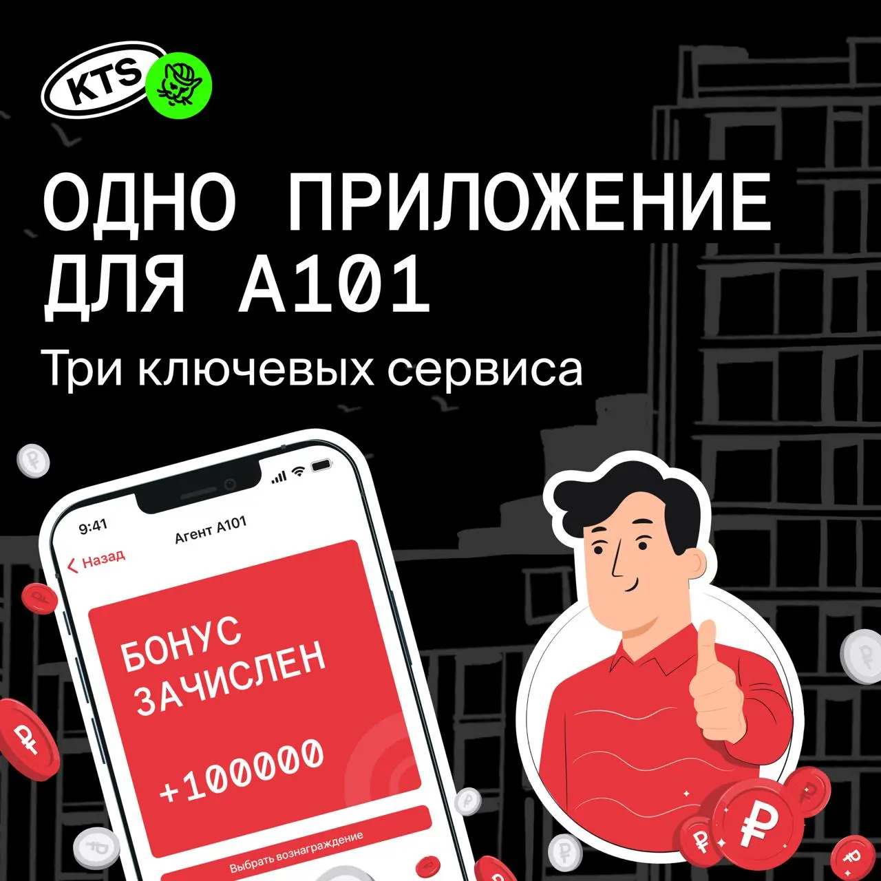 Суперапп для А101: усилили продажи, лояльность и обратную связь
У А101 три важных сценария жили отдельно: реферальная программа, мерч и опросы | Сетка — социальная сеть от hh.ru