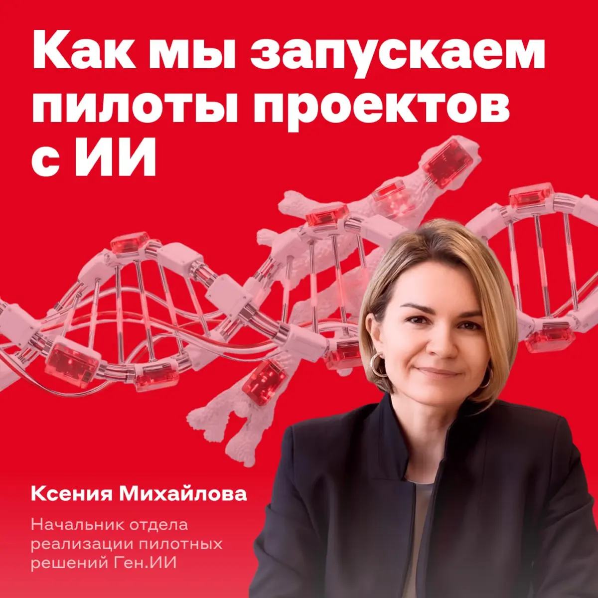 Внедрять или не внедрять ИИ? | Сетка — социальная сеть от hh.ru