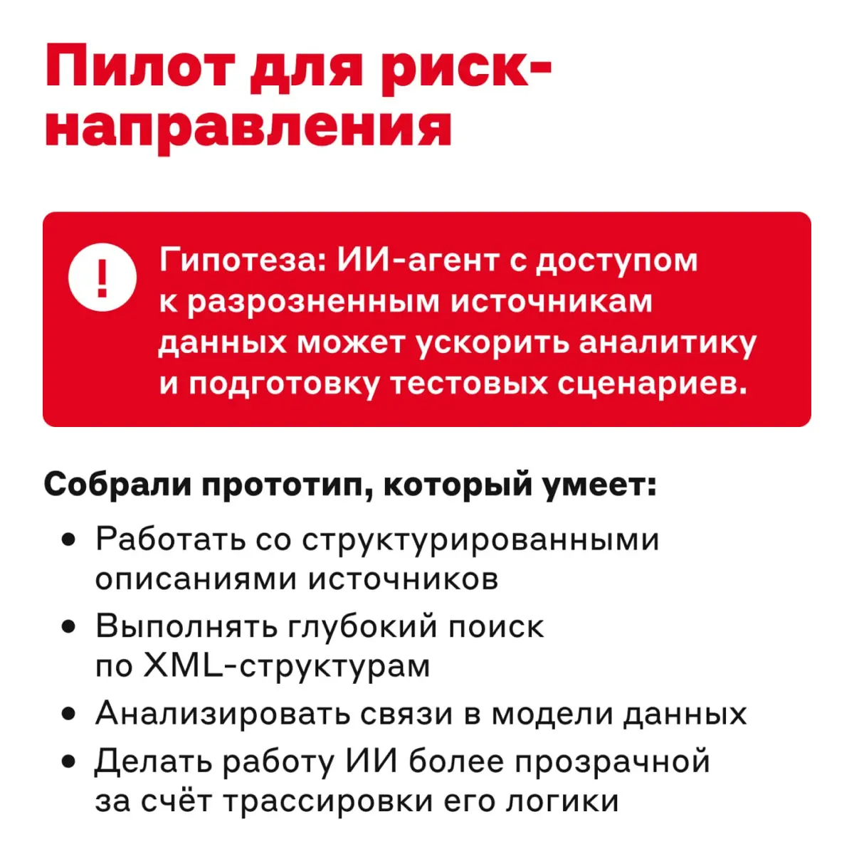 Внедрять или не внедрять ИИ? | Сетка — социальная сеть от hh.ru