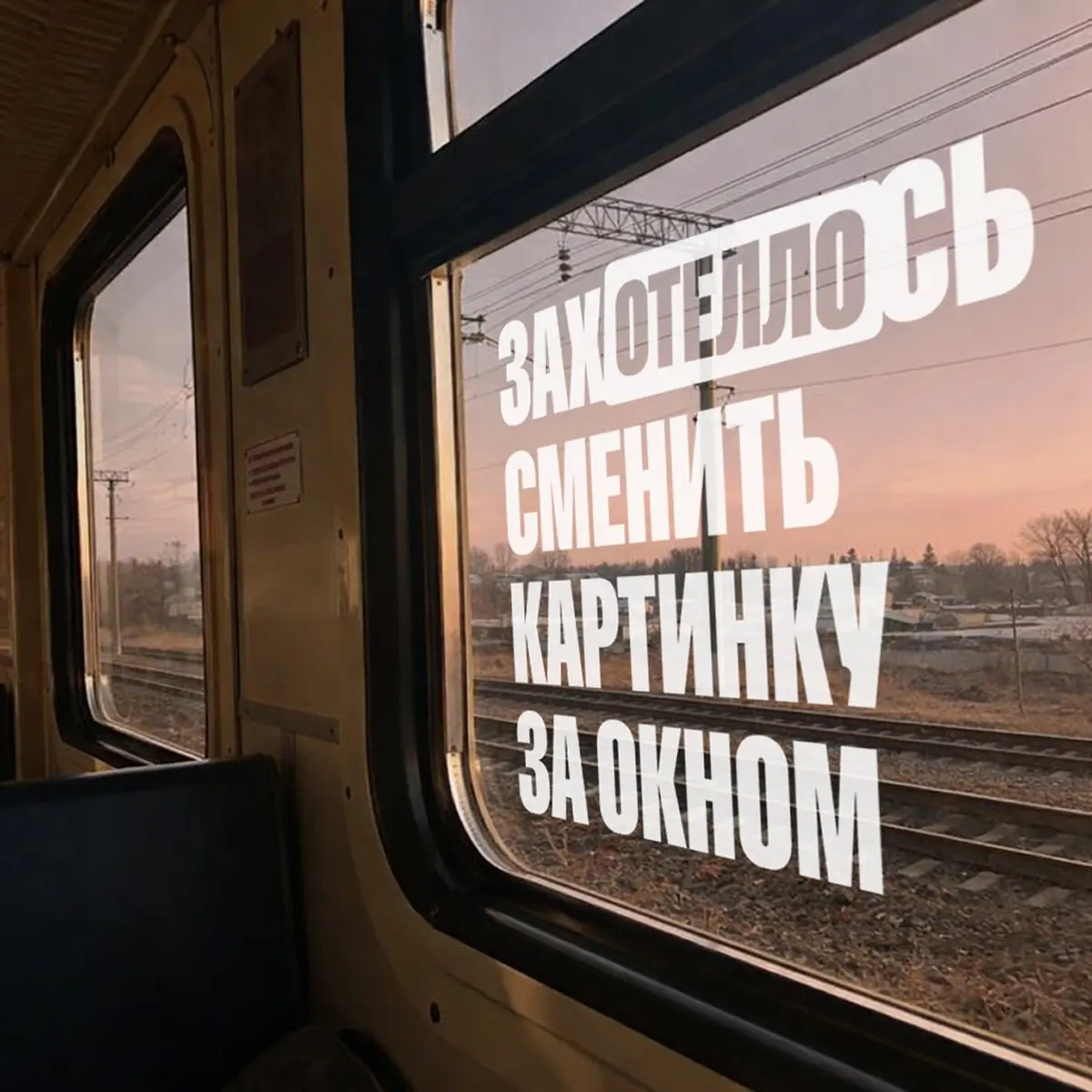 🏃‍➡️🏃‍➡️🏃‍➡️🏃‍➡️🏃‍➡️🏃‍➡️
Иногда, чтобы уехать на денёк или на выходные, не нужен план — нужно только одно: чтобы захотелось!
Увидел старые фото, почувствовал запах кофе, поймал весеннее солнце — и всё... | Сетка — социальная сеть от hh.ru