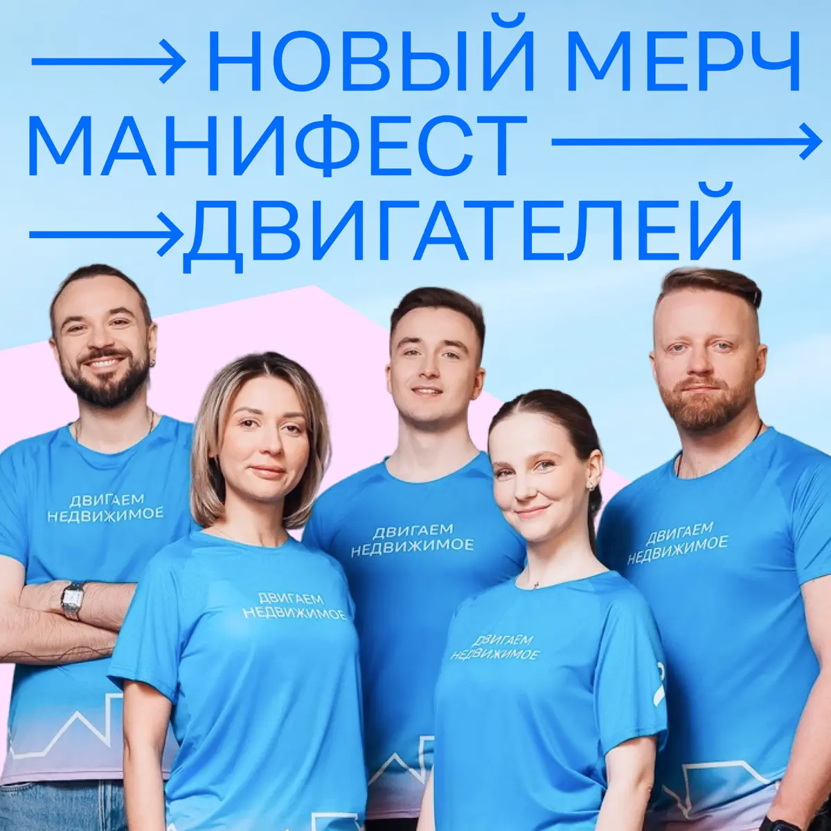 Новый мерч. Манифест двигателей. | Сетка — социальная сеть от hh.ru