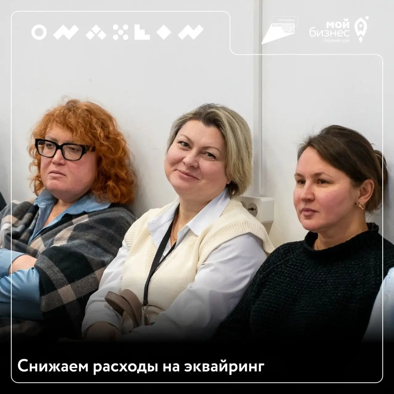 Эквайринг с кешбэком от государства через Т-Банк
Т-Банк при информационной поддержке Центров «Мой бизнес» запустил программу поддержки, которая поможет предпринимателям сэкономить и адаптироваться к н... | Сетка — социальная сеть от hh.ru
