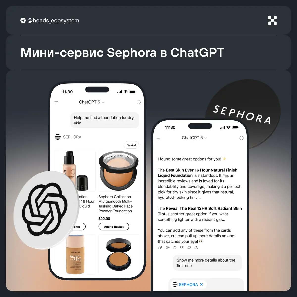 Как бренды встраиваются в ChatGPT через мини-сервисы | Сетка — социальная сеть от hh.ru