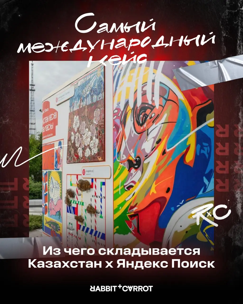 Людей встречают по одежке, а агентство — по кейсам. Поэтому за все время существования Rabbit & Carrot выбрали 3 (было очень сложно).
1 | Сетка — социальная сеть от hh.ru