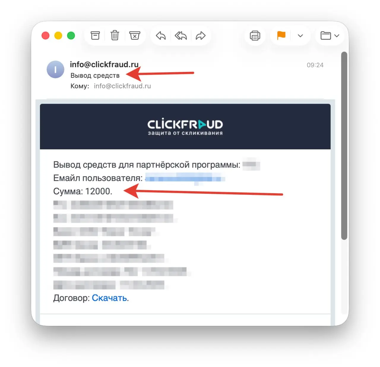 Партнеры clickfraud.ru не останавливаются. Херачат вывод бабулек постоянно. Радуюсь, т.к. умом понимаю, что мы заработали тоже | Сетка — социальная сеть от hh.ru