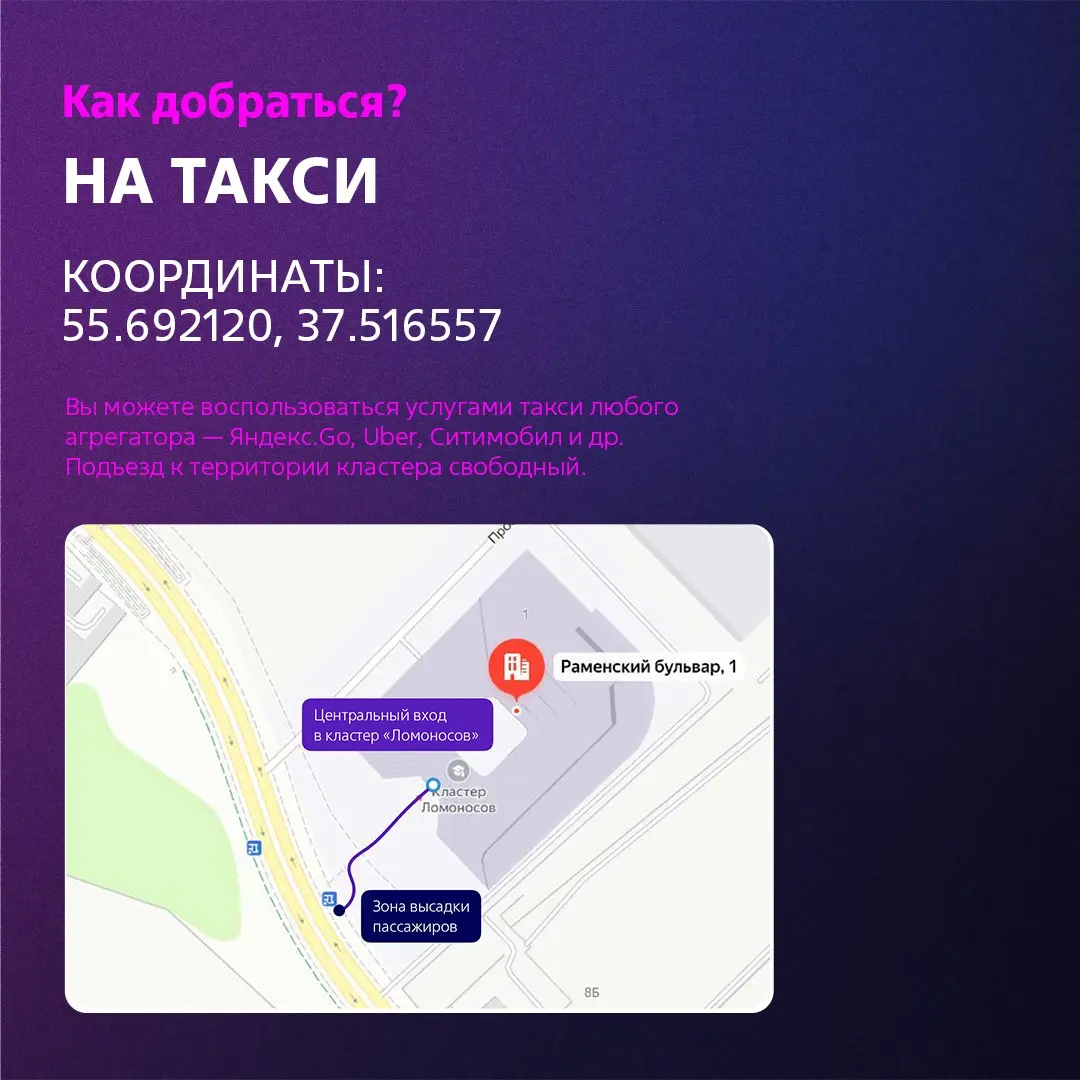 ⚡️Как добраться? Куда идти?
Пост о самом важном | Сетка — социальная сеть от hh.ru