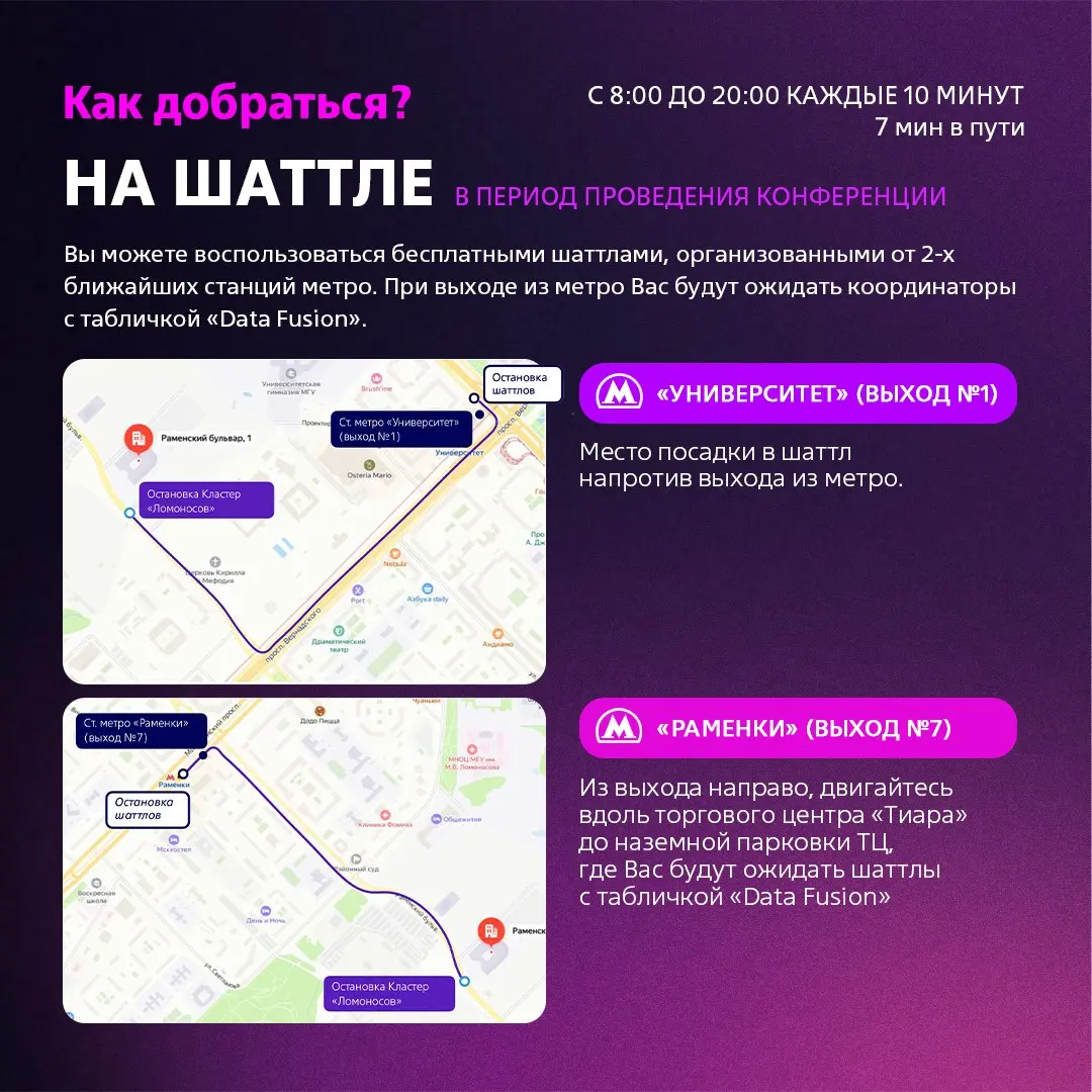 ⚡️Как добраться? Куда идти?
Пост о самом важном | Сетка — социальная сеть от hh.ru
