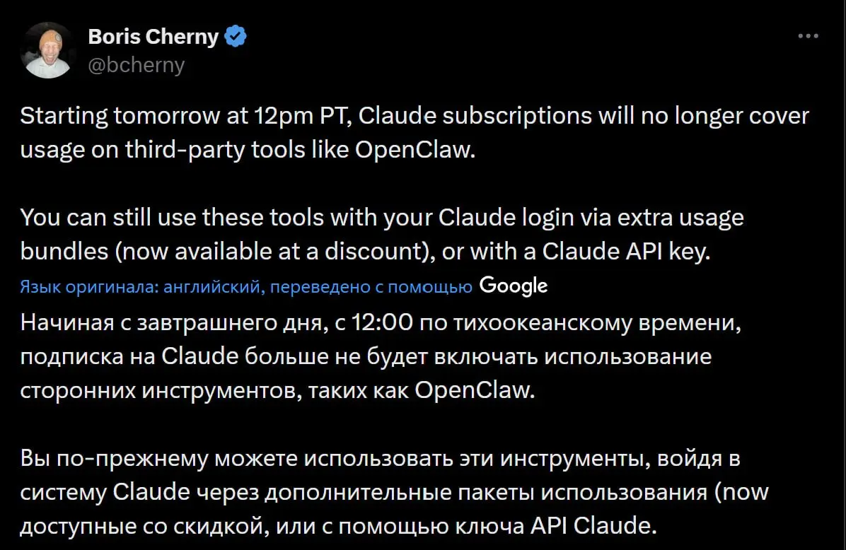 Anthropic с 4 апреля запретила использовать подписку Claude через сторонние агентные инструменты, отдельно указав OpenClaw. Теперь за такие сценарии нужно платить отдельно, поверх подписки | Сетка — социальная сеть от hh.ru
