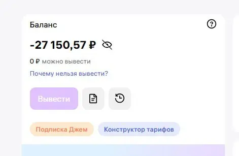 Пишут в чате:
"ну или вот например, я там 3 года не торгую, а за что минус? Поддержка WB сказала смотрите документы в которых не понятно с какого хрена, и сумма растет))))"
К слову, а могут через суд ... | Сетка — социальная сеть от hh.ru