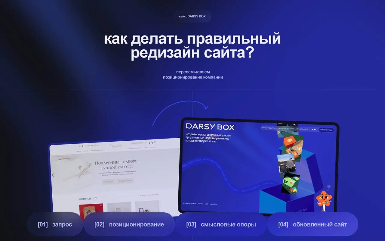 Что стоит сделать до того, как начинать редизайн сайта
«Сайт устарел, надо освежить».
Так звучит типичный запрос на обновление сайта компании | Сетка — социальная сеть от hh.ru