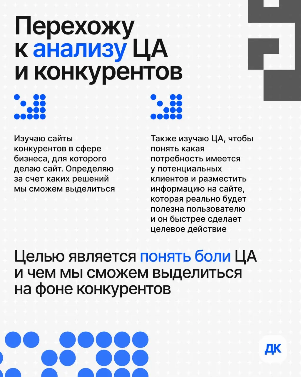 Новый пост про этапы создания сайта. Если было полезно — не забудь поставить ❤️ | Сетка — социальная сеть от hh.ru