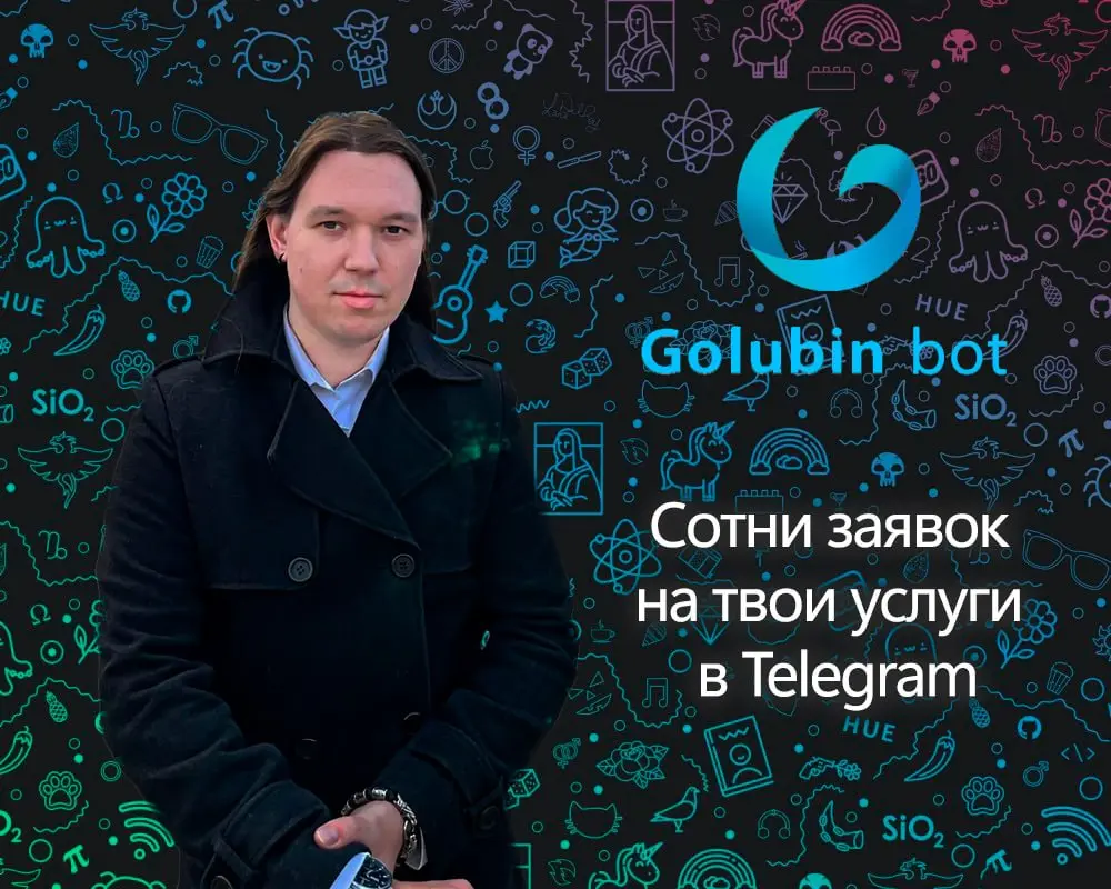 Привет! Это Евгений, основатель этого сервиса.
Связи с блокировкой Telegram в РФ наблюдается просадка по количеству заявок. Нам удалось стабилизировать работу бота после блокировок | Сетка — социальная сеть от hh.ru