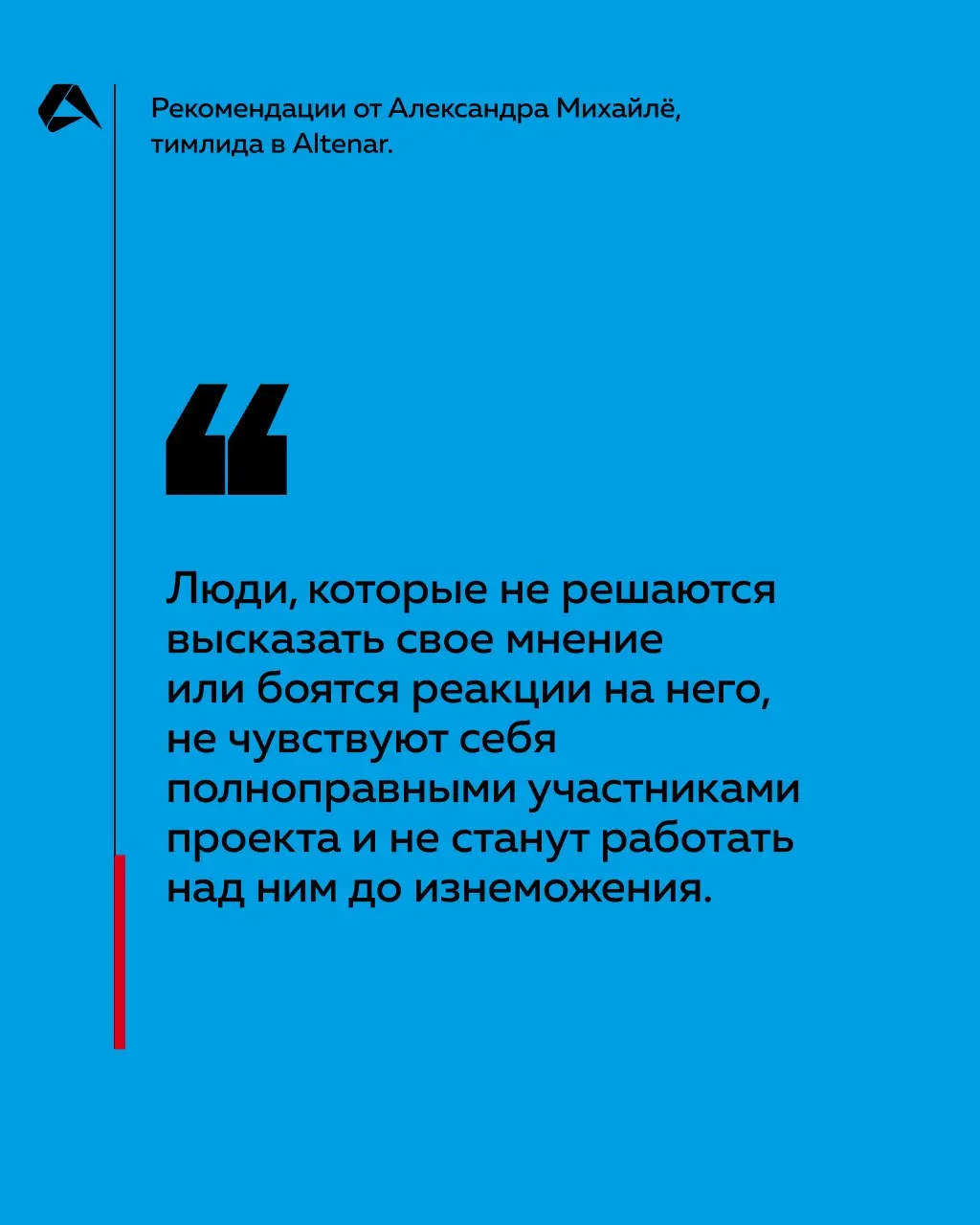 Пять цитат из книги «Пять пороков команды» Патрика Ленсиони — рекомендации от Александра Михайлё, тимлида в Altenar | Сетка — социальная сеть от hh.ru