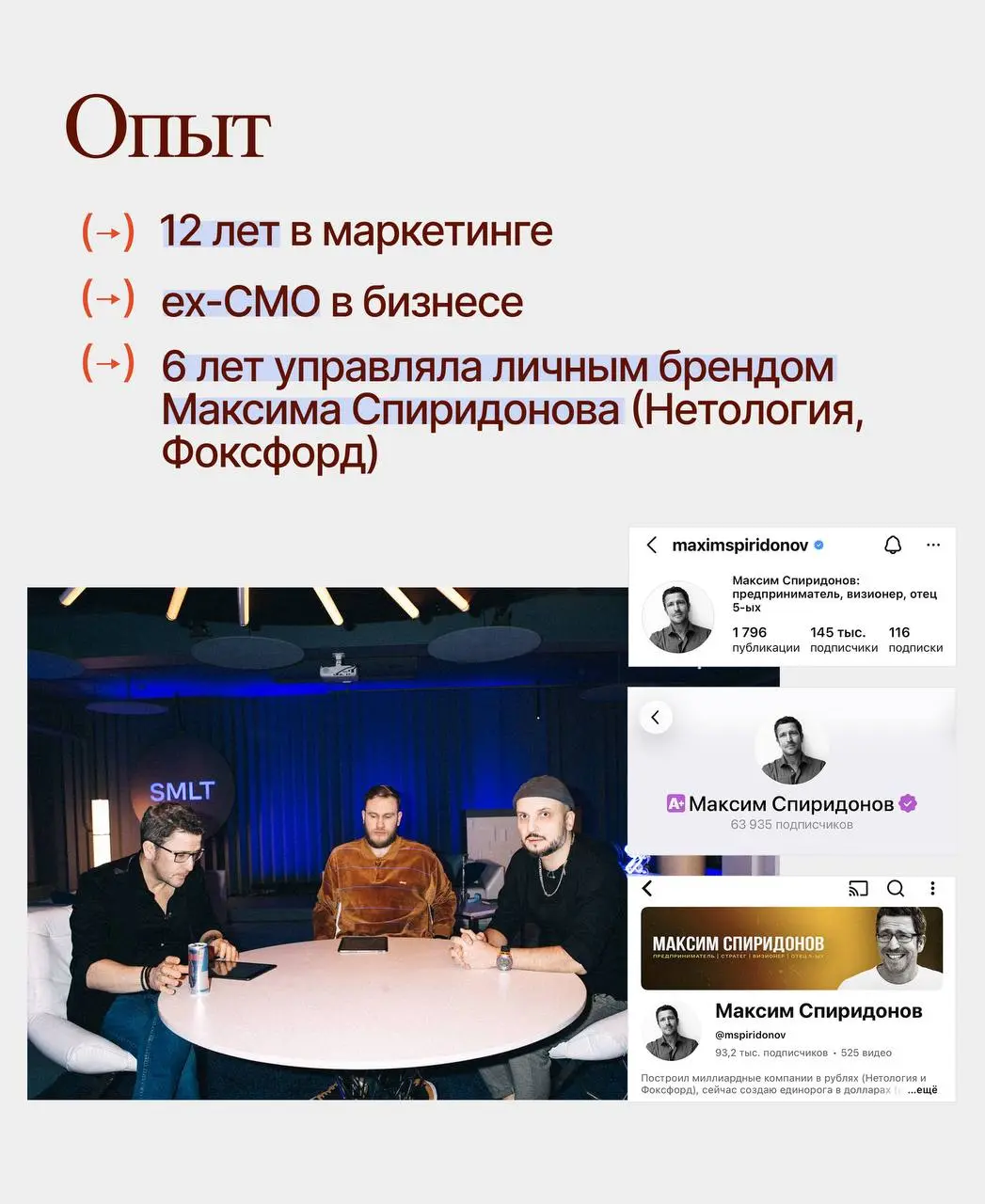Иногда нужно обновлять приветствие и рассказ о себе — сегодня этот день!
Я Светлана Комолова — продюсер и кофаундер edtech-проектов | Сетка — социальная сеть от hh.ru
