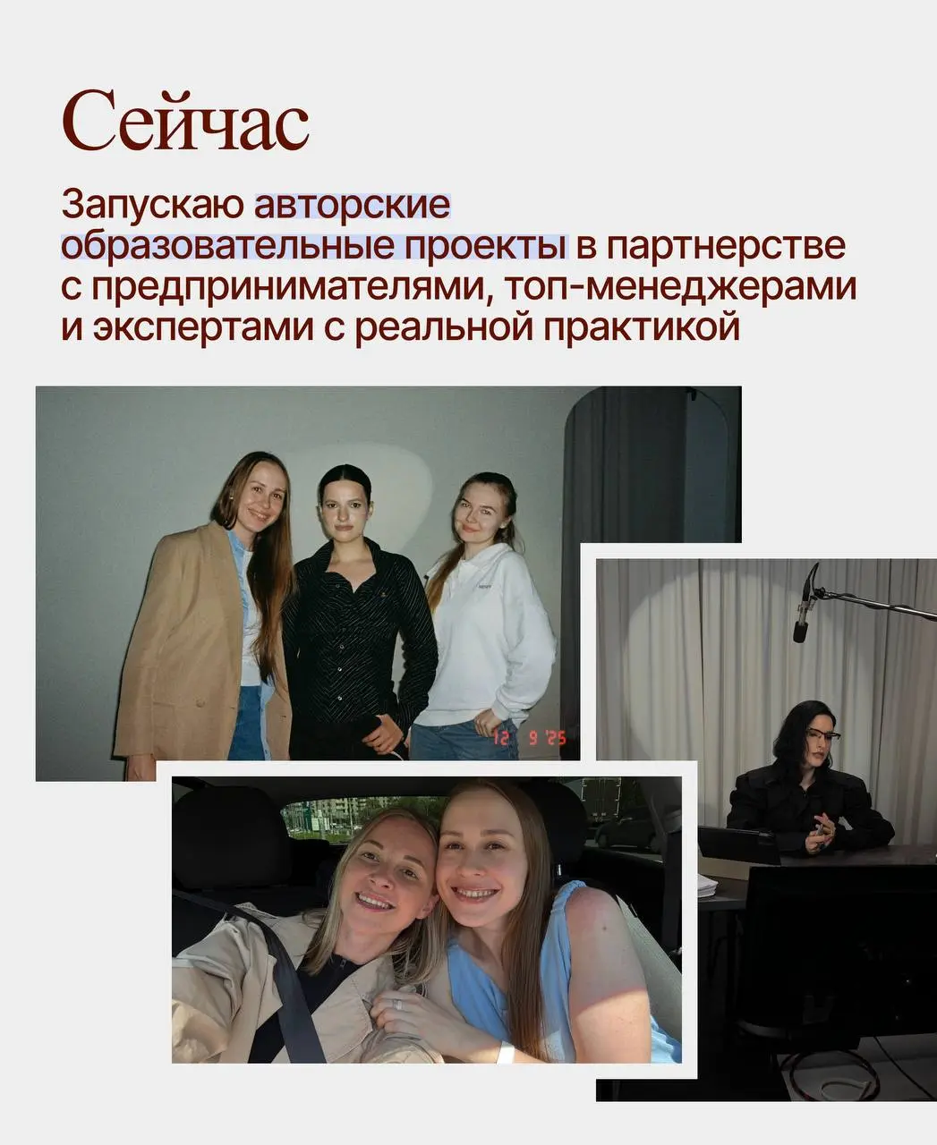Иногда нужно обновлять приветствие и рассказ о себе — сегодня этот день!
Я Светлана Комолова — продюсер и кофаундер edtech-проектов | Сетка — социальная сеть от hh.ru